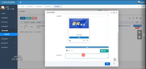 大學(xué)生評優(yōu)系統(tǒng)程序項(xiàng)目編程代碼計(jì)算機(jī)畢業(yè)設(shè)計(jì)題目大全免費(fèi)提供軟件和開題報告